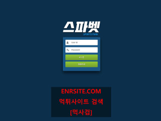 스파벳 sdoo55.com