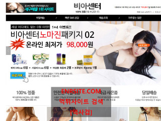 비아센터 viagra7sale.com