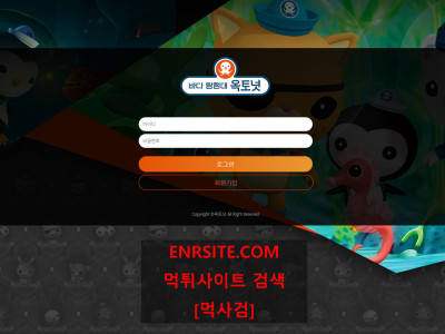 옥토넛 to010.com