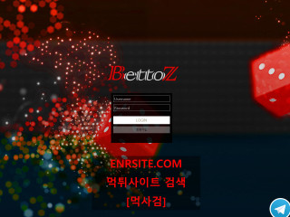 벳토즈 bettoz.com