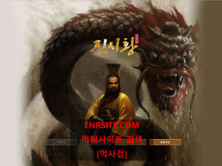 진시황 king-179.com