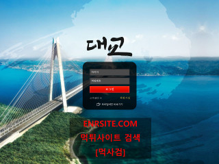 대교 dgdg79.com