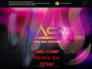 야스.YAS.1 yms-2.com