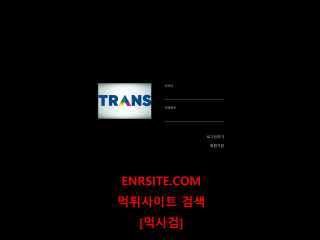 트랜스 tc-02.com