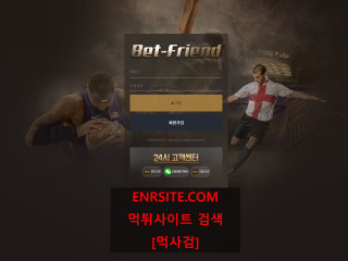 벳프랜드 bf-777.com