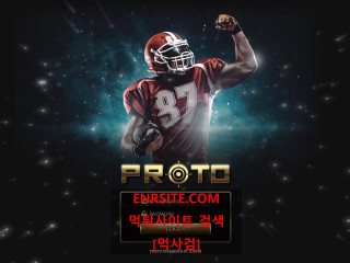 프로토 ro-pro.com