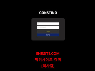 콘스티노 co-tino.com