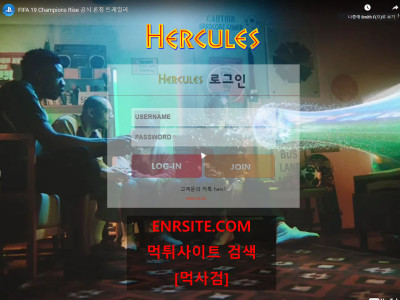 헤라클레스.2 hers1.com