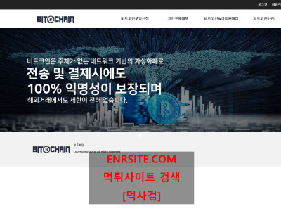 비트체인 bchain55.com