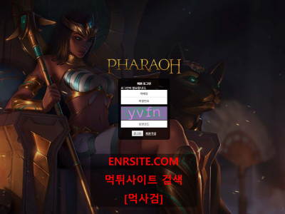 파라오.3 pa-666.com