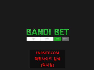 반디벳 bandi-73.com