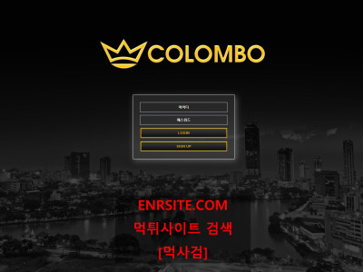 콜롬보 clb3030.com