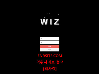 위즈.1 wiz-55.com