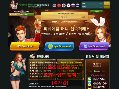 피쉬게임 bpb6.com