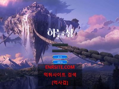 하늘성.1 skycs-yhn.com