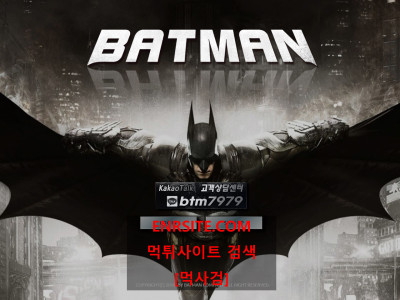 배트맨.2.BATMAN btm-32.com