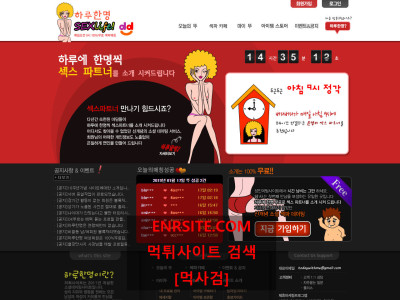 하루한명 sexpa.top