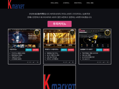 KMARKET kmarket77.com