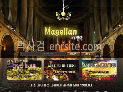 마젤란 mamagr.com