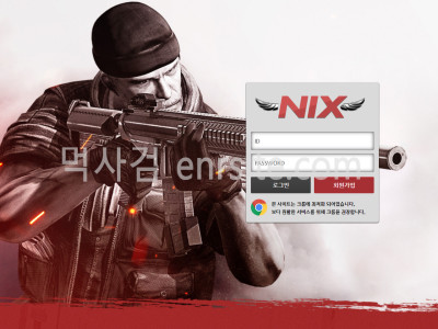 닉스 nixvip.com