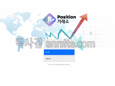 포지션거래소.1 pos16.com