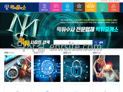 먹튀중개소 mjskorea01.com