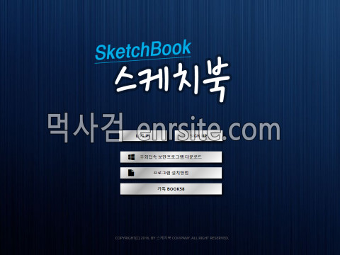 스케치북.1 skc58.com