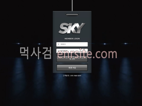 스카이 gg7t.com