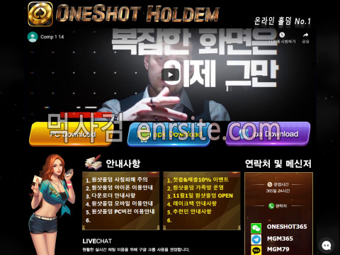 원샷홀덤 oneshot365.com