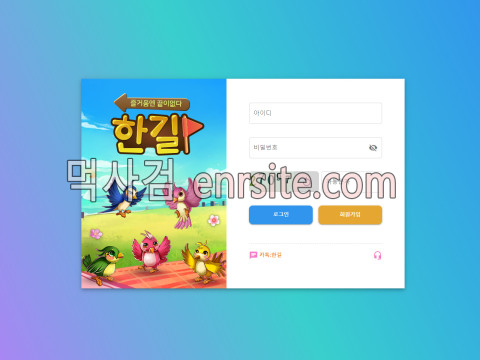 한길.1 hangilball.com