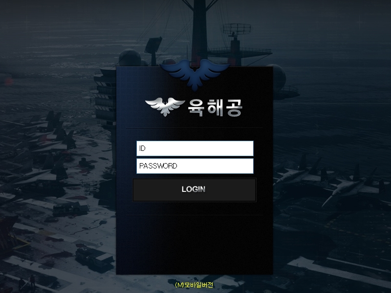 육해공 edr44.com