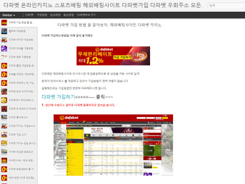 다파벳 dafabet