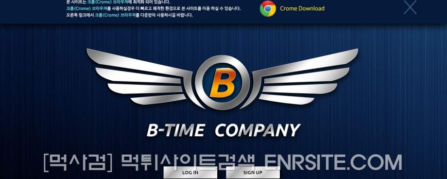 비타임 b-time2.com