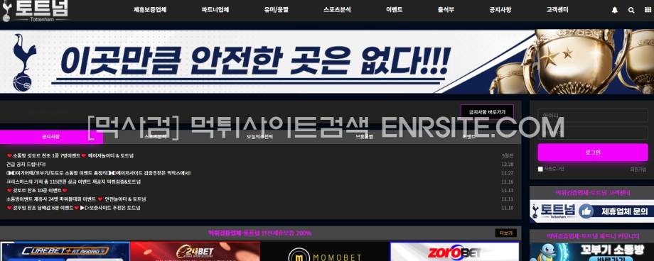 토트넘.com