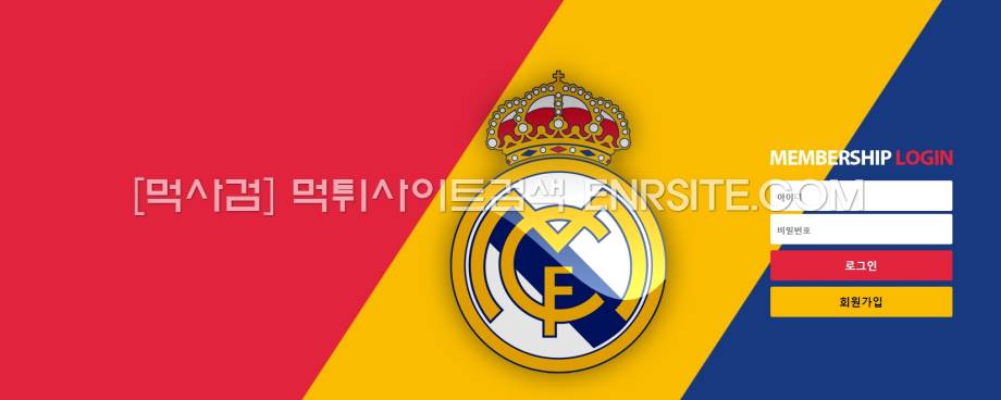 레알마드리드.REALMADRID