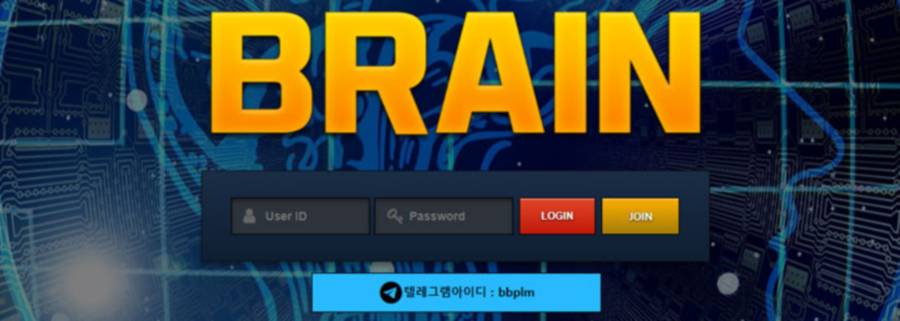 브레인.1