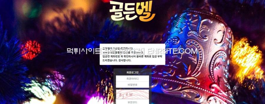 골든벨.3