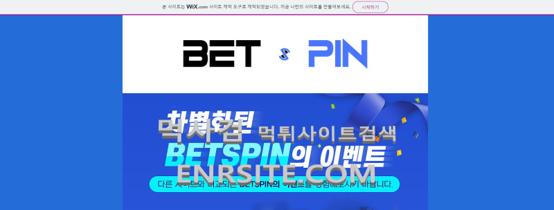 벳스핀.com