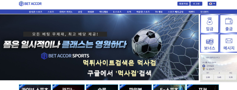 벳아코르.1