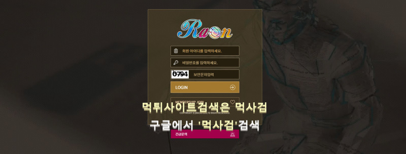 라온.2.RAON