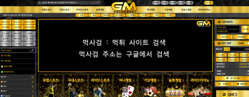 골드머니 지엠 gm