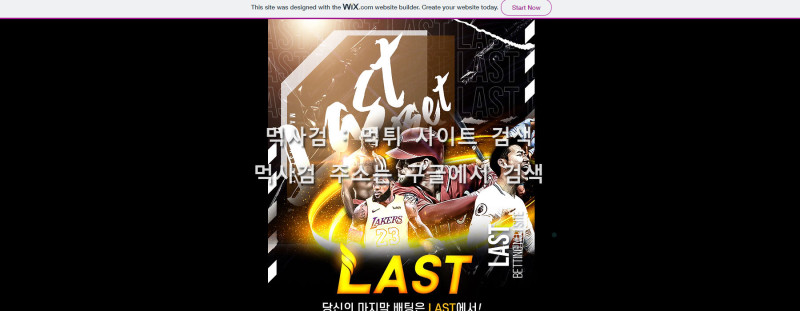 라스트.com