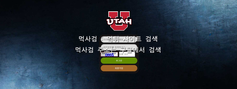 유타.1