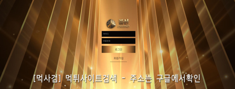 풍선.4.파워볼