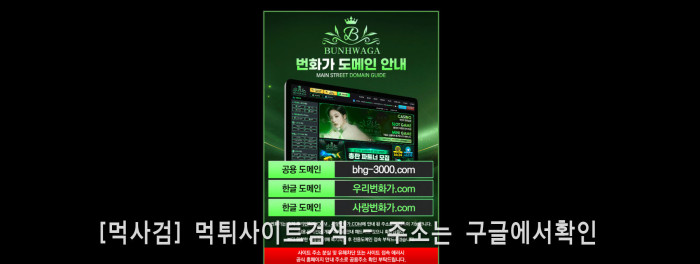 우리번화가.com