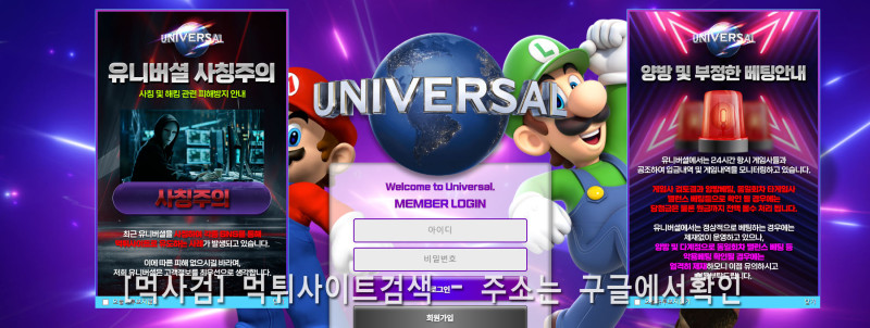 유니버셜.7
