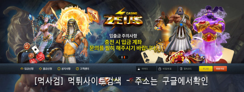 제우스카지노.32