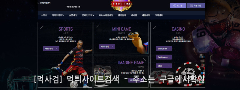 퓨젼 퓨전 fusion