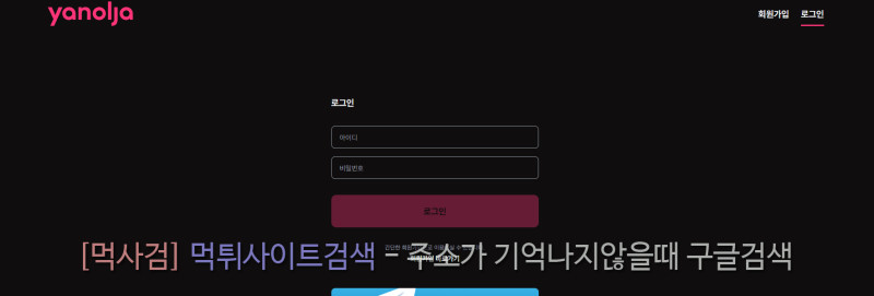 야놀자 dishfwk