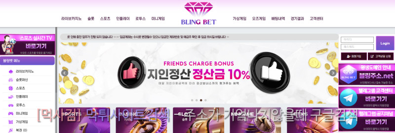 블링주소.net 블링벳 blingbet